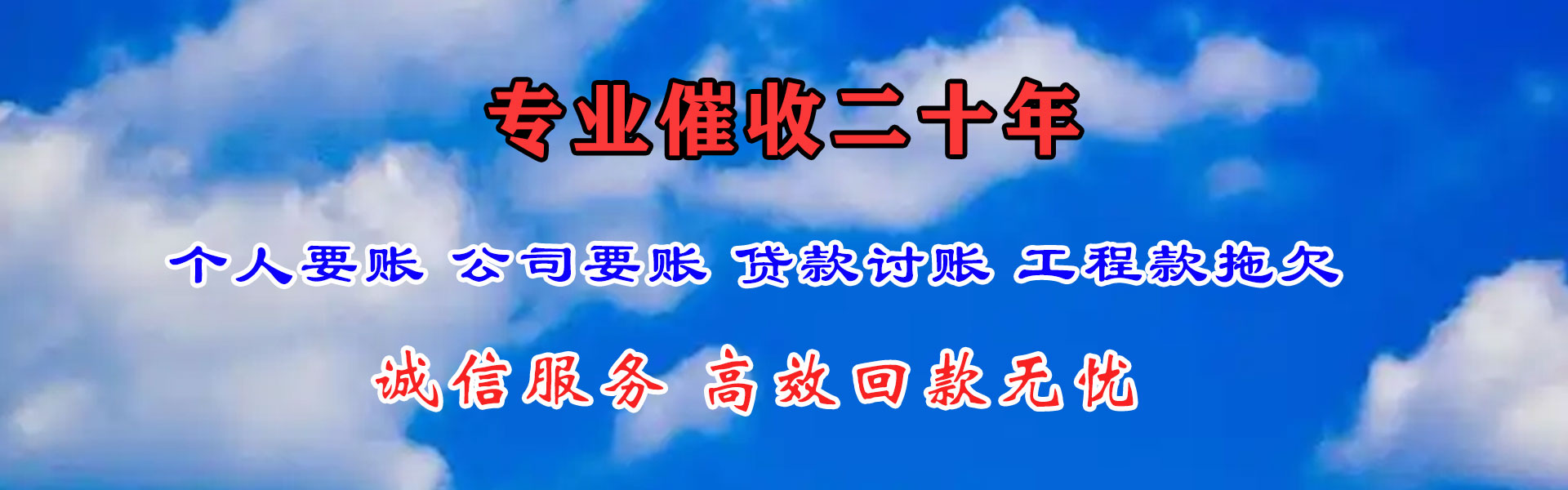 广饶清款公司