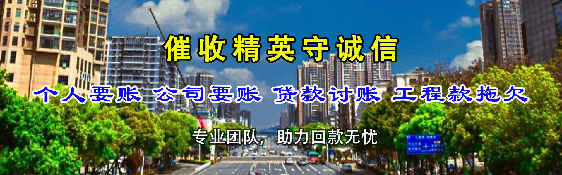 广饶讨账公司